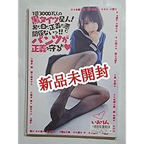 伊織もえ 写真集 黒タイツ星人 りんりんいおりん フォトブック　コスプレ 伊織もえ タイツ 写真集